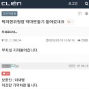 박지현 "586정치인, 아름다운 퇴장 준비..용퇴 논의해야" 이미지