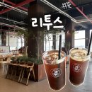 리투스카페 | [군산 카페]군산 오션뷰 대형카페 “리투스” 방문후기