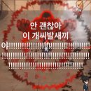 씨유 남경주점 | (7&amp;8월)지랄을 할거면 적당히 해야지 사람이 화나서 죽을 지경까지 지랄을 하면 그게 지랄이냐 살인 이지