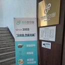 엘림한의원 | 화곡역 엘림한의원 8체질 진료받았어요