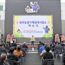 북부농업기계임대사업소 이미지