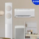 D-11 | 삼성 무풍 에어컨 멀티형 AF70F17D11BRS 후기｜2in1 설치비 포함으로 미리 여름준비 완료