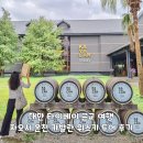 대만 타이베이 근교 여행 자오시 온천마을 카발란 위스키 투어 후기