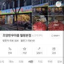 조양한우마을 월평본점 이미지