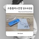 으뜸플러스 양주옥정점 이미지