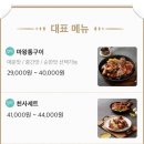 마왕족발여수 이미지