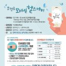 강북보건소삼각산분소
