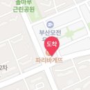 푸른부부치과의원 이미지