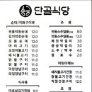 용궁단골식당 이미지