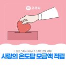 건축사사무소온도 - 성동구 아차산로11길 11 | 건축사사무소온도