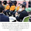 [이태원 참사] 이재명, 용산소방서 찾아 "일선 책임전가·꼬리자르기 막겠다" 이미지