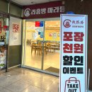라홍방마라탕지행역점 | 라홍방마라탕 지행역점 I 아이스크림을 주는 꿔바로우가 맛있던 마라탕집 내돈내산 솔직세세한후기