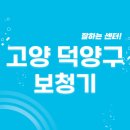 (주)다비치보청기히어링 화정점 | 고양 덕양구 보청기 잘하는 센터 5곳 추천 | 무료체험, 브랜드, 가격, 렌탈, 지원금 정보