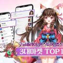 웹앱게임즈 이미지