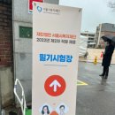 주식회사 플레이션 | 2022상 서울시복지재단 필기 후기
