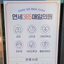 연세가정의학과소아과의원 이미지