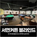 콤비당구장 이미지