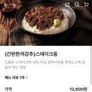 금천 | 구로 가산 배달 파스타입니다 금천점 후기