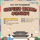 부안학생교육문화관 이미지