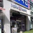 배스킨라빈스동탄산척신리점 | 배스킨라빈스 베라 2월 자모카아몬드훠지 엄마는 외계인 체리쥬빌레