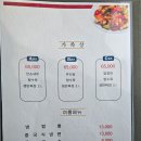 차이나라 | 향남중화요리 맛집 쉐프강정열차이나 아이랑 방문후기