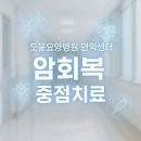 의료법인 동오의료재단 도움병원 이미지