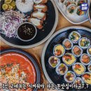김김밥밥 - 창원시 의창구 지귀로12번길 22 | 김김밥밥