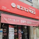 이마트24수원천천점 | 수원떡집 메고지고 수원천천점 무인 떡집 솔직후기