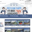 (주)중앙구일일 이미지