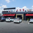 고산촌2 이미지