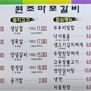 마포참숯불갈비 - 서대문구 | 마포참숯불갈비
