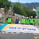 한빛LED 이미지