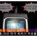 밧데리할인마트 이미지