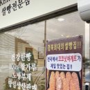 참쌀빵유스파점