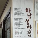 동화루반점 이미지