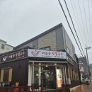 장이네해물칼국수