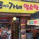 돈먹고가네