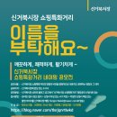 신거북시장(1) 이미지