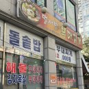 벌서방부대찌개 | 오산 별서방부대찌개 돌솥밥주는 고기부대찌개 주차정보 내돈내산후기