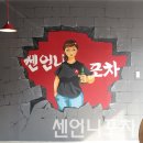 쎈언니포차 - 순천시 | 쎈언니포차