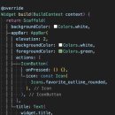 플러터(Flutter) 이미지