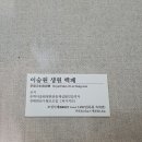 충간공 보물 제651호 박물관 이미지