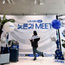 뽑기클럽 | NOL 서포터즈 노른자클럽 4기 오프라인 행사 “노른자밋” 참석 솔직 후기