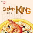 쉬림프킹