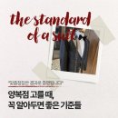 옥천수선 | 옥천정장대여 웨딩찰영 예복 뮤토테일러에서