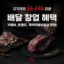 고기극찬 이미지