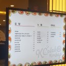 케이콜라보김밥북수원