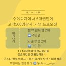 수야(SUYA)뷰티 | 포항 시청 앞 속눈썹펌 맛집 블랑뷰티 !! 재방문 n회차 후기