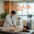 뉴스타정형외과의원 네이버블로그