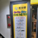 일산 식사동/풍동 만화 카페 "<b>툰사랑</b>"
